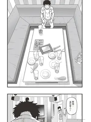 [翁計画 (師走の翁)] 100回フラれた絶望的にモテない俺を憐れんだ彼氏あり女友達が何でもエロい事ヤらせてくれた!! [中国翻訳] [無修正] [DL版]_106