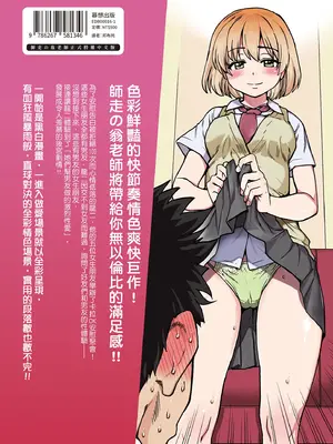 [翁計画 (師走の翁)] 100回フラれた絶望的にモテない俺を憐れんだ彼氏あり女友達が何でもエロい事ヤらせてくれた!! [中国翻訳] [無修正] [DL版]_111