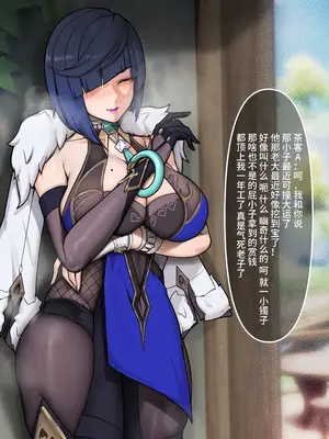 [Pixiv] rbqinori (46976230) [R-18G] 隐形守护者 夜兰篇_03