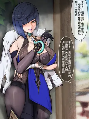 [Pixiv] rbqinori (46976230) [R-18G] 隐形守护者 夜兰篇_04