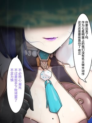 [Pixiv] rbqinori (46976230) [R-18G] 隐形守护者 夜兰篇_05