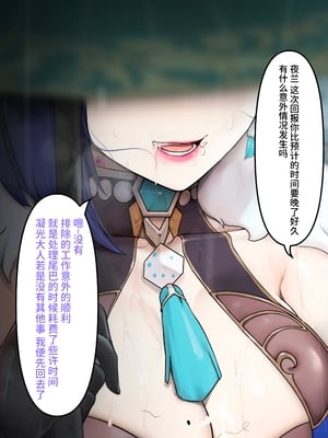 [Pixiv] rbqinori (46976230) [R-18G] 隐形守护者 夜兰篇_31