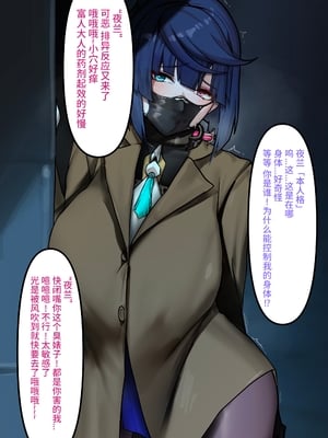 [Pixiv] rbqinori (46976230) [R-18G] 隐形守护者 夜兰篇_33