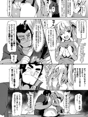 [momi] 恋乳ているず あんこ～る! [DL版]_010