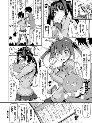 [momi] 恋乳ているず あんこ～る! [DL版]_042
