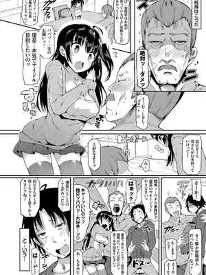 [momi] 恋乳ているず あんこ～る! [DL版]_044