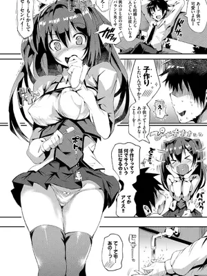 [momi] 恋乳ているず あんこ～る! [DL版]_082