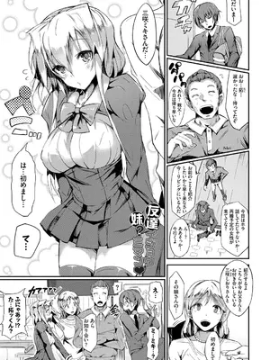 [momi] 恋乳ているず あんこ～る! [DL版]_099
