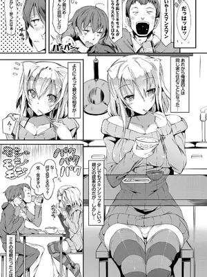 [momi] 恋乳ているず あんこ～る! [DL版]_101