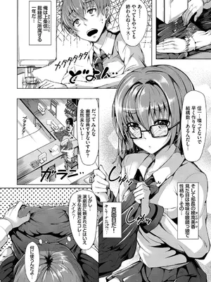 [momi] 恋乳ているず あんこ～る! [DL版]_140