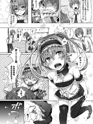 [momi] 恋乳ているず あんこ～る! [DL版]_142