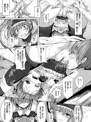 [momi] 恋乳ているず あんこ～る! [DL版]_147