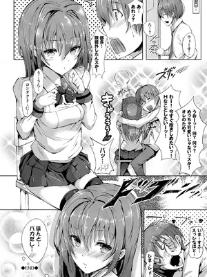 [momi] 恋乳ているず あんこ～る! [DL版]_154