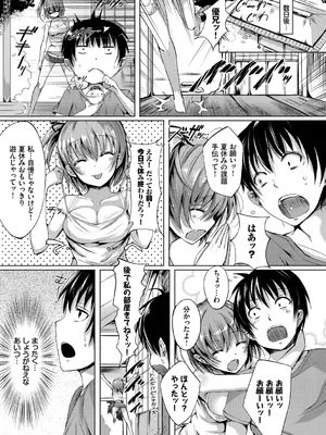 [momi] 恋乳ているず あんこ～る! [DL版]_157