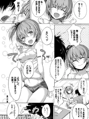 [momi] 恋乳ているず あんこ～る! [DL版]_170