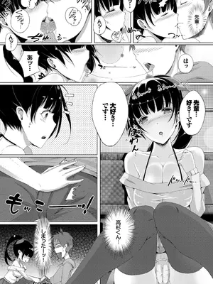 [momi] 恋乳ているず あんこ～る! [DL版]_177