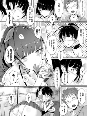 [momi] 恋乳ているず あんこ～る! [DL版]_178