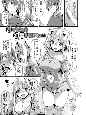 [momi] 恋乳ているず あんこ～る! [DL版]_187
