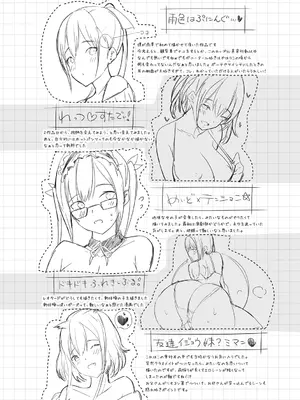 [momi] 恋乳ているず あんこ～る! [DL版]_194