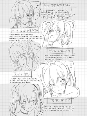 [momi] 恋乳ているず あんこ～る! [DL版]_195