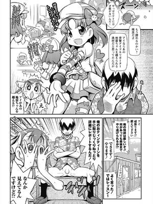 [五月五日] びゅーびゅー♡びっち [DL版]_019