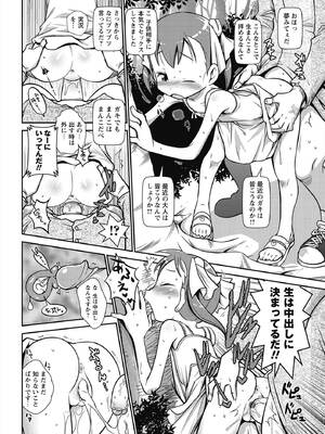 [五月五日] びゅーびゅー♡びっち [DL版]_027