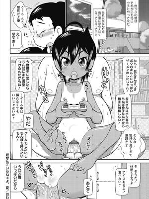 [五月五日] びゅーびゅー♡びっち [DL版]_049