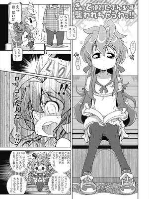 [五月五日] びゅーびゅー♡びっち [DL版]_050