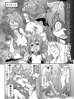 [五月五日] びゅーびゅー♡びっち [DL版]_051