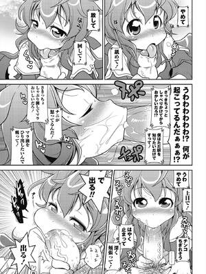 [五月五日] びゅーびゅー♡びっち [DL版]_052