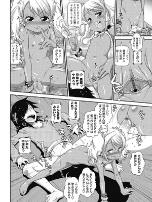 [五月五日] びゅーびゅー♡びっち [DL版]_059