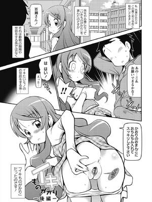 [五月五日] びゅーびゅー♡びっち [DL版]_074