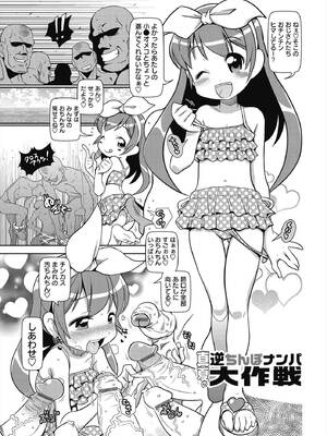 [五月五日] びゅーびゅー♡びっち [DL版]_106