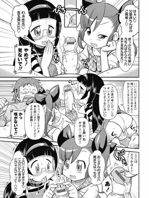 [五月五日] びゅーびゅー♡びっち [DL版]_122