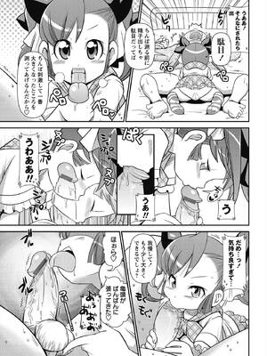 [五月五日] びゅーびゅー♡びっち [DL版]_124