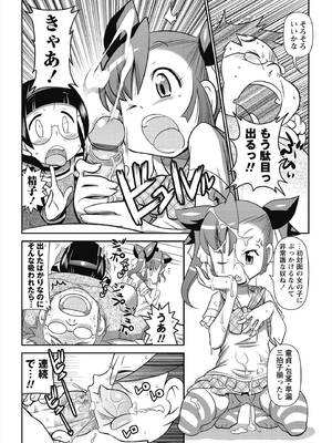 [五月五日] びゅーびゅー♡びっち [DL版]_125