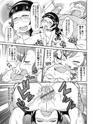 [五月五日] びゅーびゅー♡びっち [DL版]_132