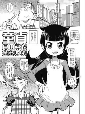 [五月五日] びゅーびゅー♡びっち [DL版]_150