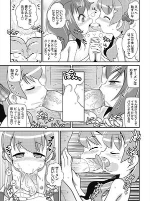 [五月五日] びゅーびゅー♡びっち [DL版]_182