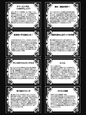 [五月五日] びゅーびゅー♡びっち [DL版]_188