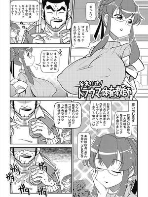 [五月五日] びゅーびゅー♡びっち [DL版]_189