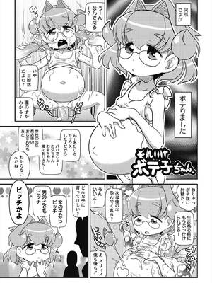 [五月五日] びゅーびゅー♡びっち [DL版]_190