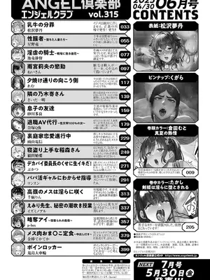 ANGEL 倶楽部 2025年6月号 [DL版]_004
