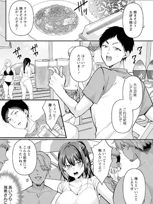 ANGEL 倶楽部 2025年6月号 [DL版]_013