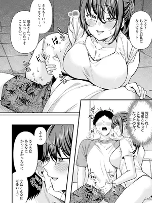 ANGEL 倶楽部 2025年6月号 [DL版]_018