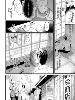 ANGEL 倶楽部 2025年6月号 [DL版]_112