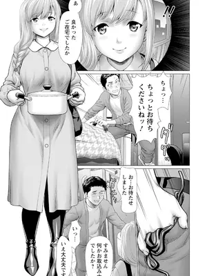 ANGEL 倶楽部 2025年6月号 [DL版]_135