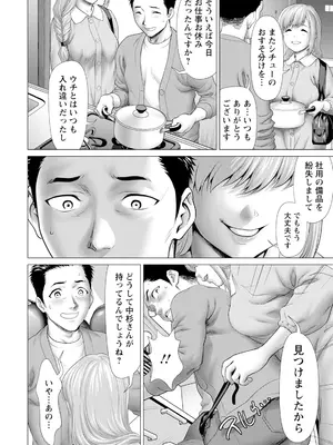 ANGEL 倶楽部 2025年6月号 [DL版]_136