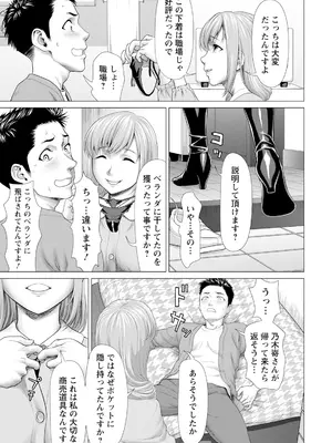 ANGEL 倶楽部 2025年6月号 [DL版]_137