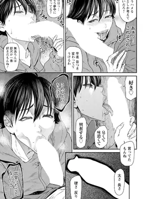 ANGEL 倶楽部 2025年6月号 [DL版]_163